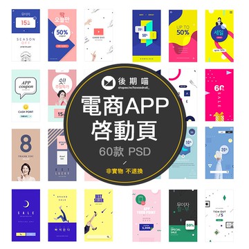 簡約電商H5引導頁閃屏促銷海報APP啓動頁界面UI設計psd素材P214