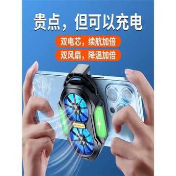 2024新款雙風扇散熱器 風冷充電無線散熱背夾 FS01雙渦輪降溫