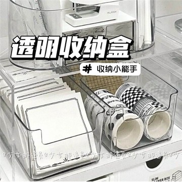 10/25🚚日式透明桌麵便簽收納盒亞克力塑料無印風防水收納盒桌麵整理盒子