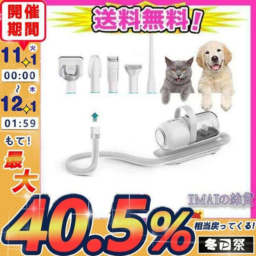 9時前 Neabot ペット用 バリカン 犬 猫美容器 ペットグルーミング