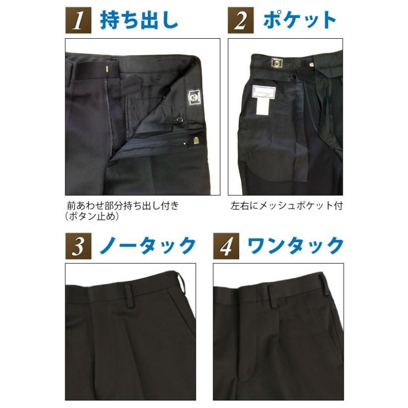 標準型学生服ズボン ウエスト79