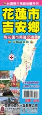 金時代 花蓮市 吉安郷地圖 /份 78x54 cm 半開摺痕 9789866970610