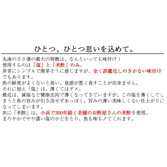 若狭小浜 丸海 ささ漬 4種 詰合せセット(のどぐろ、小鯛、金目鯛昆布締め、小鯛昆布締め)化粧箱入り 笹漬 小浜海産物 お歳暮 のし対応可