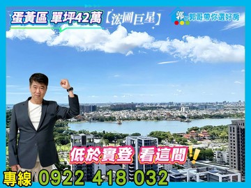 巨蛋【浤圃巨星】我最便宜全新未住兩房兩衛平車｜高雄市左營區華夏路