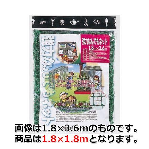 キンボシ 強力なんでもネット(有結) 1.8×1.8m