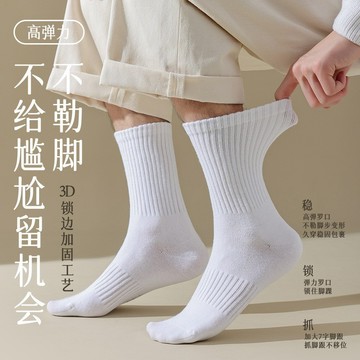 艾草 防臭襪子 男士 純棉 高彈襪口 不勒腳 舒適 親膚 純色 簡約 百搭 ins潮流 日系 通勤襪 運動襪