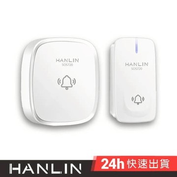 HANLIN-SOS720 按鈕自發電超遠穿牆門鈴 求救鈴 38種音樂 看護 老人 超遠距 一對多 多對一