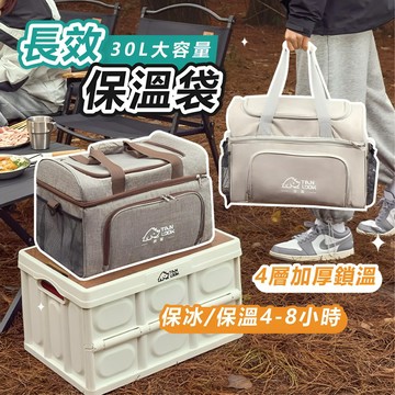 𝐖𝐨𝐨𝐋𝐀🐶 隔日到貨 ｜長效保溫袋 保溫袋 保冷袋 保冰袋 保冷袋加厚 露營保冷袋