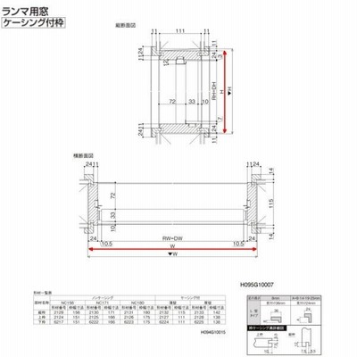 リクシル 室内窓 ラシッサS LGA ケーシング付枠 0704 W780×H401mm