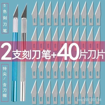 🍑優選🍑鵰刻刀套裝DIY手賬刻刀橡皮章學生筆刀美工刀手工套裝剪紙工具 DPBK