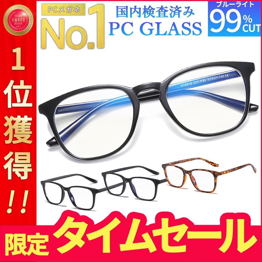 JIS規格 ブルーライトカット90％ 以上 ブルーライトカットメガネ PCメガネ メンズ レディース おしゃれ 度なし uvカット メガネ PC眼鏡  軽量 効果 ケース付 通販 LINEポイント最大0.5%GET | LINEショッピング