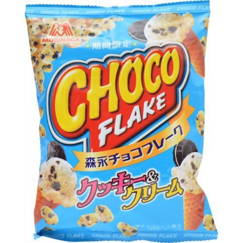 森永 チョコフレーク クッキークリーム 90g 通販 LINEポイント最大0.5%GET | LINEショッピング