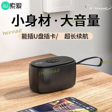 【免運】c35迷你音響插卡u盤便攜小音箱低音炮戶外usb音樂播放器