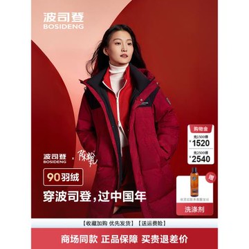 波司登羽絨服女中長款2024冬季新品連帽情侶加厚保暖紅運當頭外套