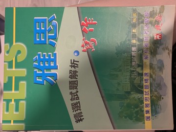 IELTS精選試題解析(寫作)[二手書_良好]