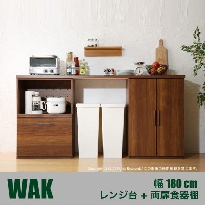 WAK キッチンカウンター 180cm幅 Cタイプ・レンジ台 両扉食器棚 カラー ...