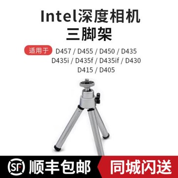 英特爾INTEL RealSense雙目立體深度相機D455/D435i/D415/zed適配TYPE-C USB3.0螺栓數據線可調節支架三腳架