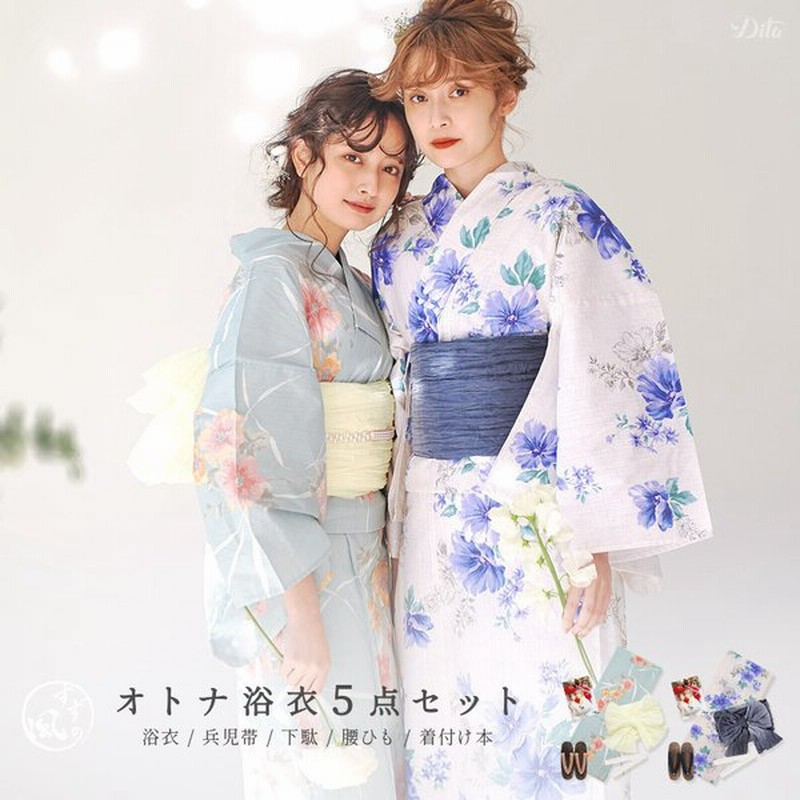 浴衣 レディース 初心者ok 1人で簡単着付け 浴衣5点セット ゆかた しわ兵児帯 下駄 着付け本 腰ひも 帯 大人可愛い お洒落 かわいい 通販 Lineポイント最大0 5 Get Lineショッピング