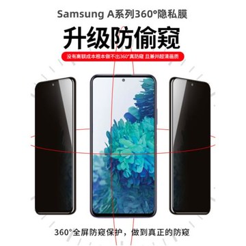 適用于三星a53防偷窺鋼化膜a52手機隱私保護膜a51手機貼膜a71滿屏保護膜a52s偷看防摔耐磨抗指紋隱私保護貼膜