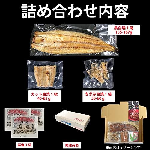 うなぎの夏目商店 お試しセット 国産 豊橋うなぎ 白焼き (3種類の白焼が入って約2人前) [簡易箱]