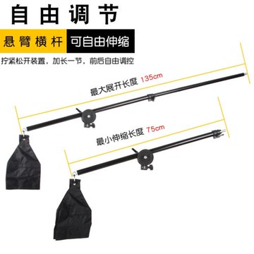 LED燈頂燈架橫桿 燈架橫臂吊臂影棚攝影攝像補光燈橫臂架橫桿架