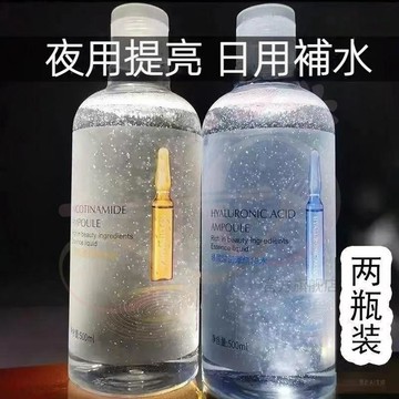 ✅形象美煙醯胺潤澤精華水 補水保濕收縮毛孔爽膚水 煙醯胺化妝水 保濕水 精華水爽膚水 補水保濕水提亮 膚色濕敷水