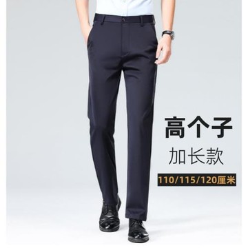 秋季西褲男免燙190高個子加長120休閑褲垂感商務修身直筒褲潮大碼