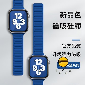 液態硅膠 磁吸錶帶 適用Apple Watch 11 10 9 8 SE 7 6 5 錶帶 42mm 49mm 46mm