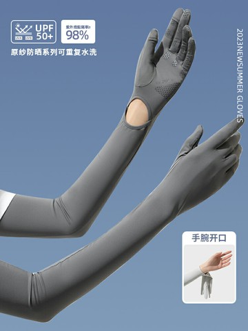 夏季防曬袖套 女冰絲手套 防滑觸屏手袖戶外運動臂袖【不二雜貨】