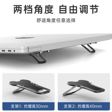 洛水鋅合金隱形迷你支架電腦散熱便攜式增高防滑托架可調節筆記本移動金屬支撐