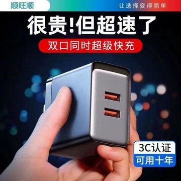 充電器兼容120W超級快充全協議6A快充USB單雙口適用蘋果vivo華為OPPO手機平板通用所有充電頭插頭智能安全