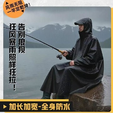 【臺灣-出貨】釣魚雨衣電動車加厚長款全身防暴雨外賣騎行分體式男女雨披專用男Qp03