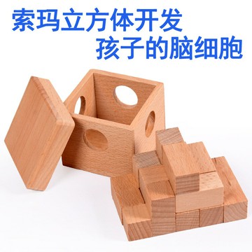 7粒索瑪立方體七巧板積木大腦益智燒腦學生兒童玩具孔明鎖魯班鎖