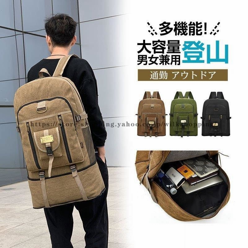 登山用リュック 100l バックパック リュックサック キャンプ メンズ 男女兼用 大容量 おしゃれ 爆売中 丈夫 多収納 多機能 通販 Lineポイント最大0 5 Get Lineショッピング