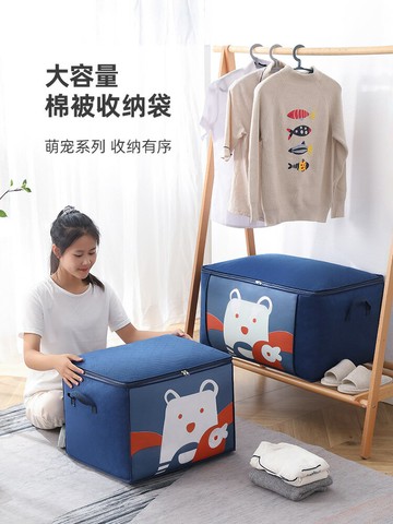 被子收納袋拉鏈式棉被整理袋衣物裝衣服的布藝防潮防霉家用大袋子