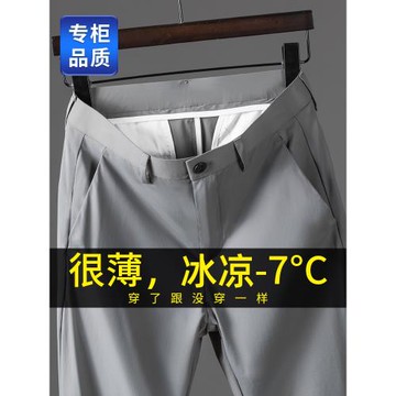 冰絲休閑褲子男士夏季薄款高彈力修身直筒商務西褲免燙抗皺長褲男