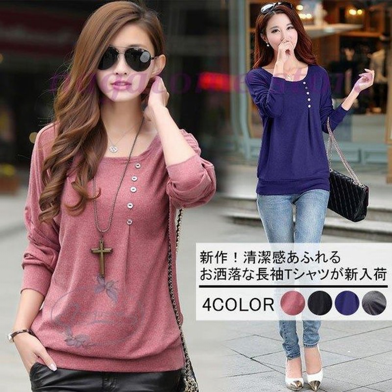 Tシャツ 長袖 レディース 春tシャツ 大人tシャツ 無地tシャツ カジュアルtシャツ カットソー 春 通販 Lineポイント最大0 5 Get Lineショッピング