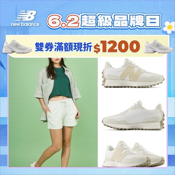 【New Balance】NB 復古鞋_女性_海鹽杏_WS327KG-B楦 327