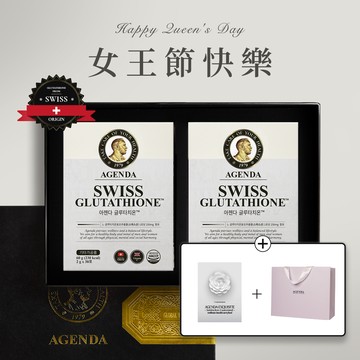 【AGENDA】女王節快樂！｜光燦煥白穀胱甘肽60入禮盒＋花漾祝福小卡+質感提袋（聖誕禮物/交換禮物）