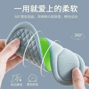 今天買明天到】透氣超軟鞋墊 久站不纍防腳痛超軟鞋墊 透氣雲感鞋墊運動鞋透氣超軟鞋墊 KR37