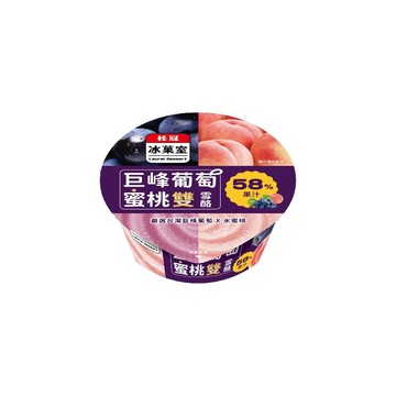 [家速配]桂冠巨峰葡萄蜜桃雙雪酪杯冰