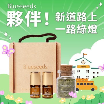 【Blueseeds】一路順遂 l 禮物獨家-自信與勇氣禮盒組 l 手工木盒綠橄欖石+薰衣草滾珠精油2ml+檸檬滾珠精油2ml l 芙彤園