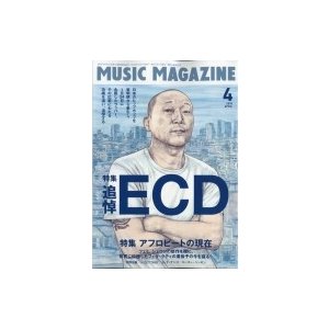 MUSIC MAGAZINE (ミュージックマガジン) 2018年 4月号   MUSIC MAGAZINE編集部  〔雑誌〕