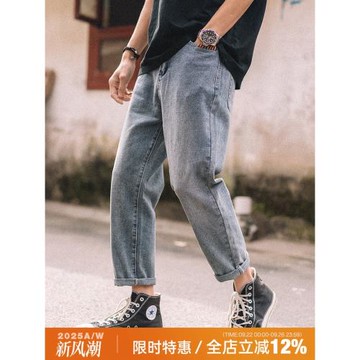 兔先森2025春夏復古潮流水洗磨白直筒牛仔褲男百搭痞帥九分休閑褲