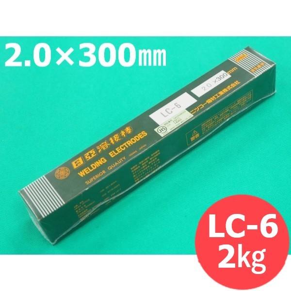 超人気新品 立向下進用 被覆棒 LB-52V 3.2mm 5kg 神戸製鋼所 53660