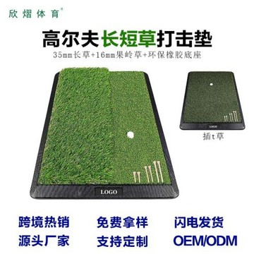 亞馬遜熱賣golf環保防滑橡膠墊室內戶外高爾夫長短草打擊墊揮桿墊