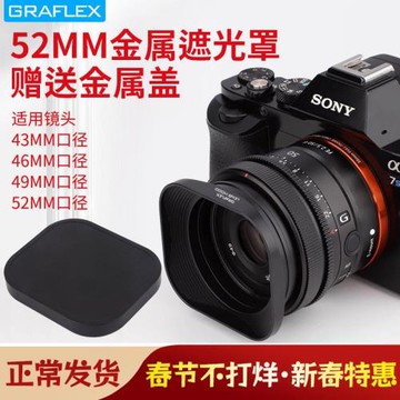 遮光罩方形金屬適用福倫達八羽怪43 46 49 52鏡頭佳能RF35富士