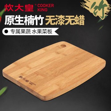 炊大皇水果菜板廚房案板兒童輔食楠竹菜板家用面板切水果蔬菜砧板