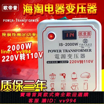真純銅變壓器轉換器220V轉110V轉100V120ⅴ125Ⅴ吹風機家用