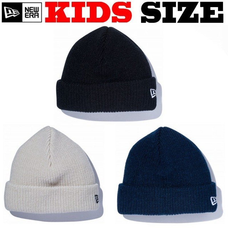 ニューエラ キッズ ニットキャップ NEW ERA KIDS NEWERA 子供サイズ ニット帽 ニューエラキャップ ソフト 黒 白 キッズサイズ  通販 LINEポイント最大0.5%GET | LINEショッピング